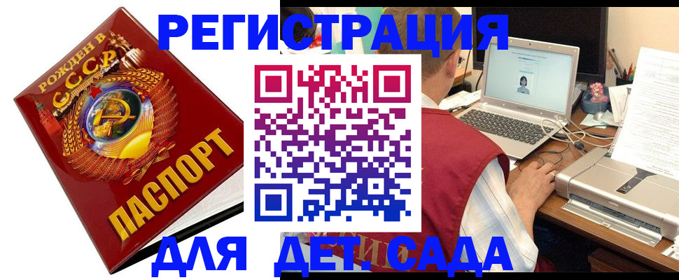 временная регистрация в квартире в Апрелевке