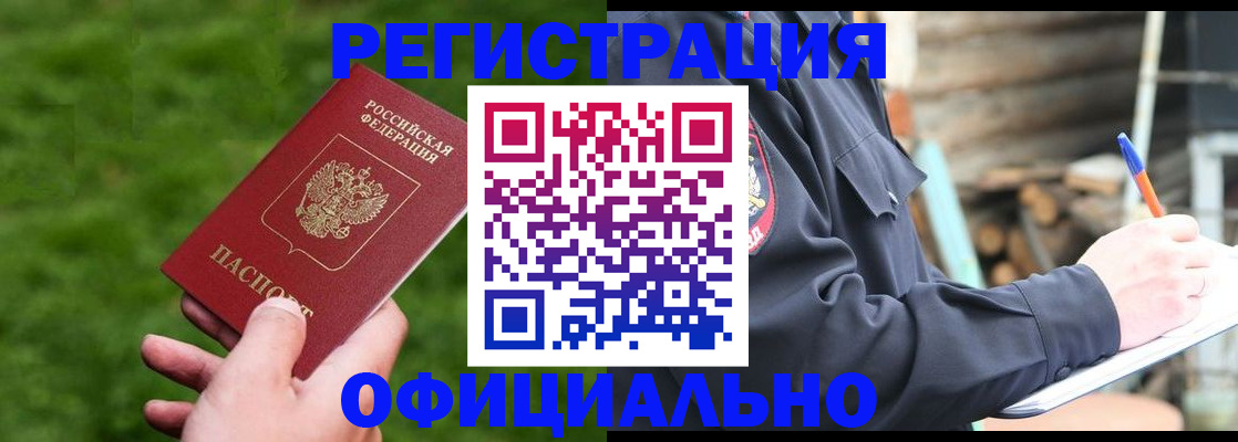 прописка в квартире в Апрелевке