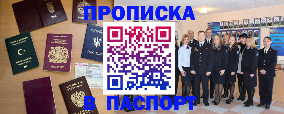 прописка ребенка в Апрелевке