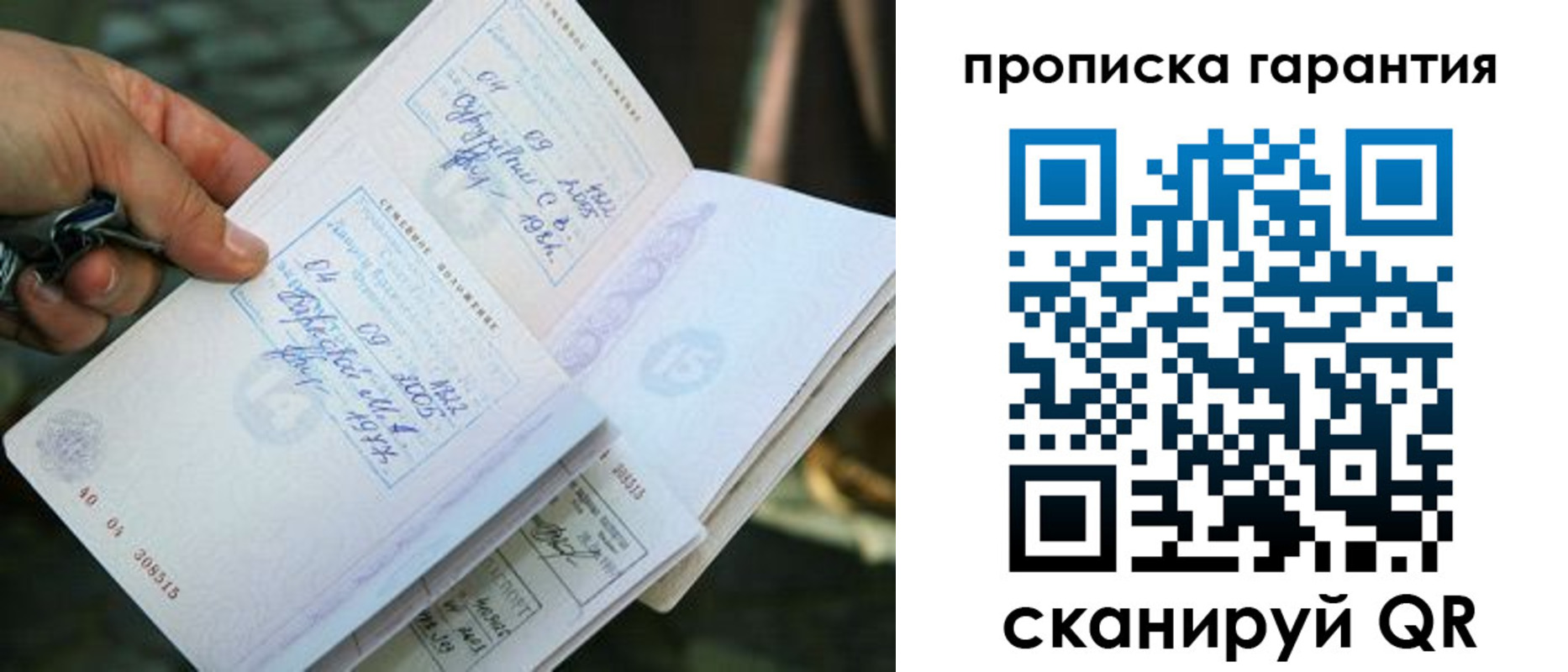 временная регистрация для школы в Апрелевке