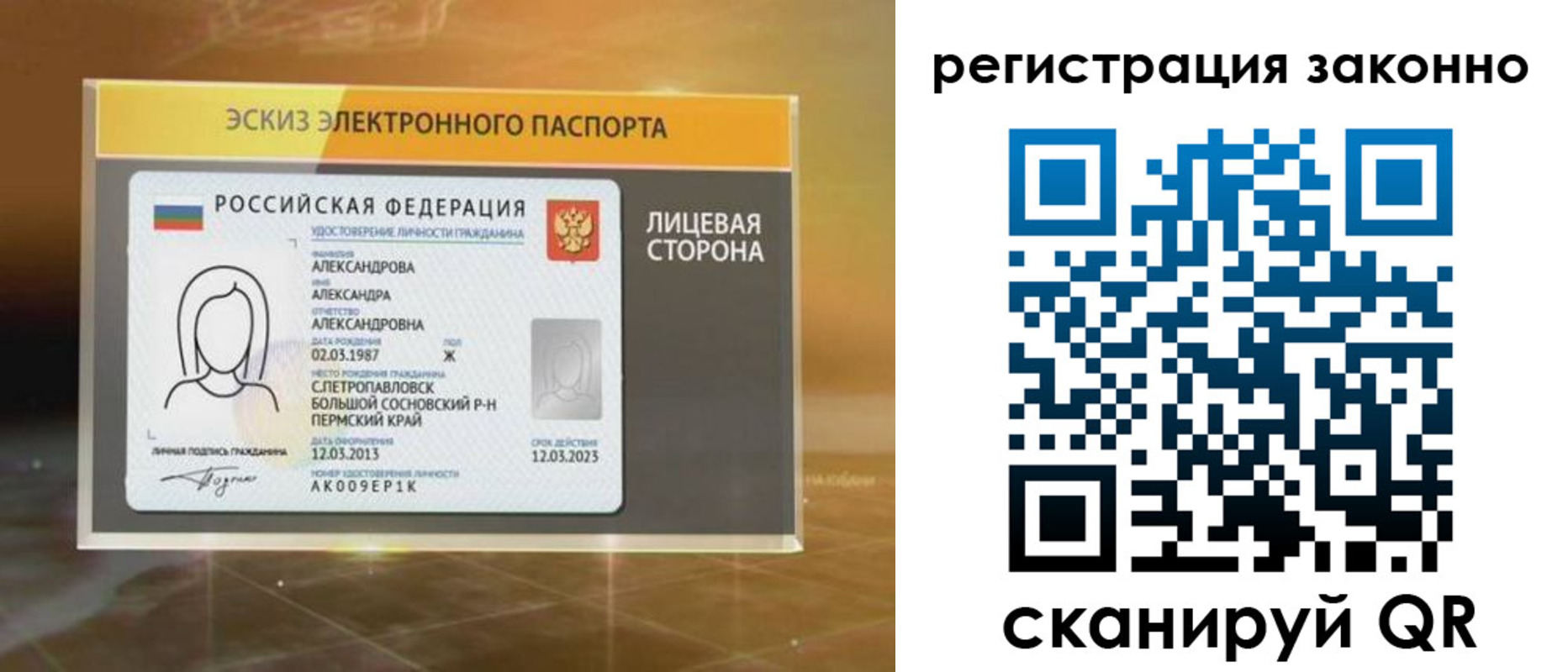 прописка для работы в Апрелевке