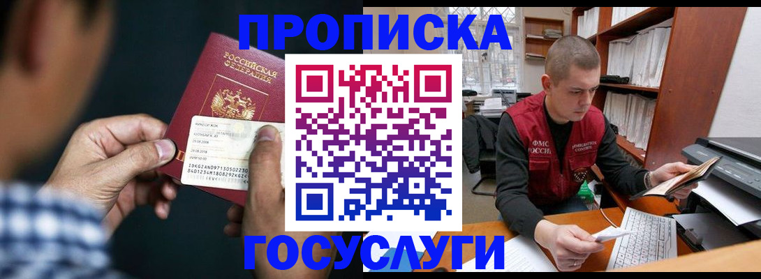 миграционный учет в Апрелевке