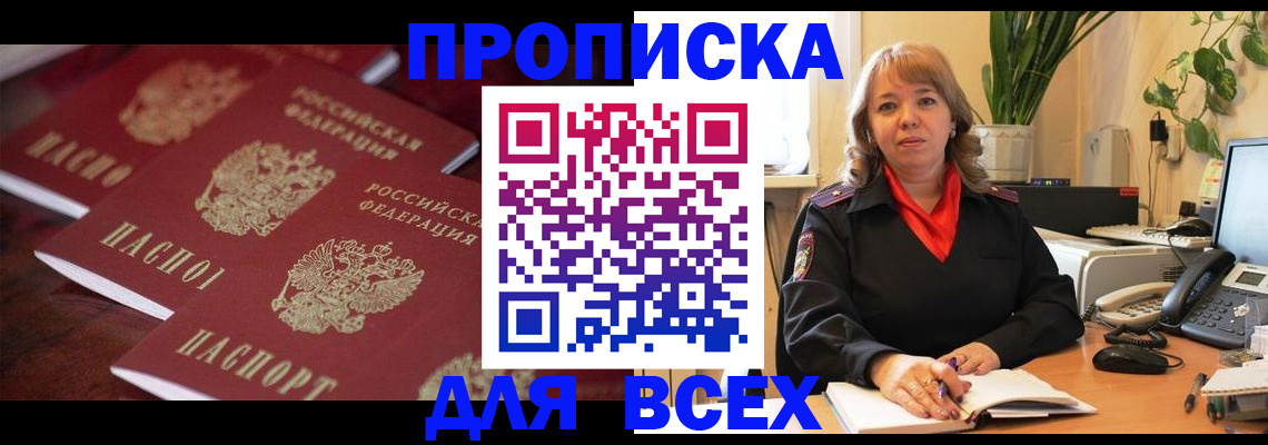 прописка иностранных граждан в Апрелевке