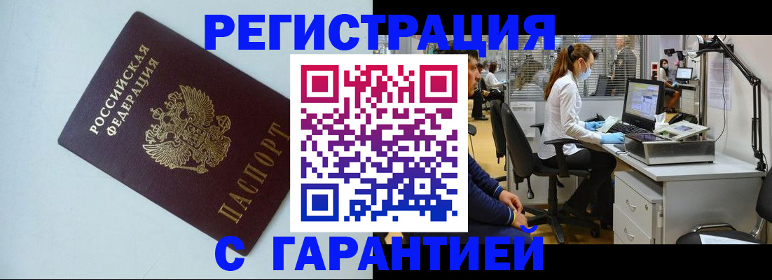 прописка для военкомата в Апрелевке