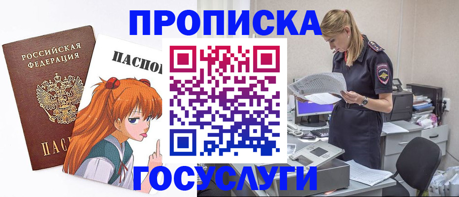 временная регистрация гарантия в Апрелевке