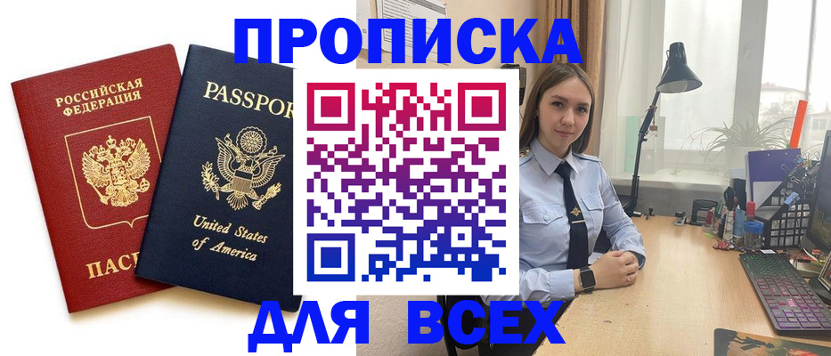 регистрация в Апрелевке