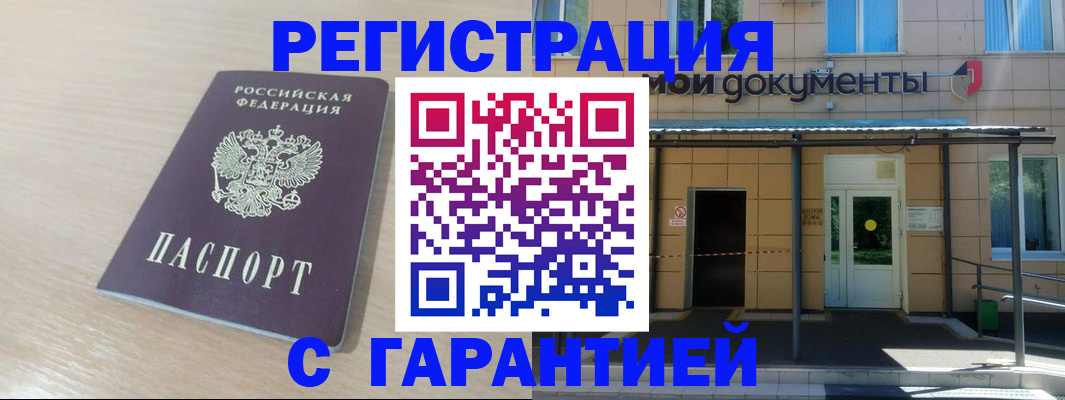 прописка в квартире в Апрелевке