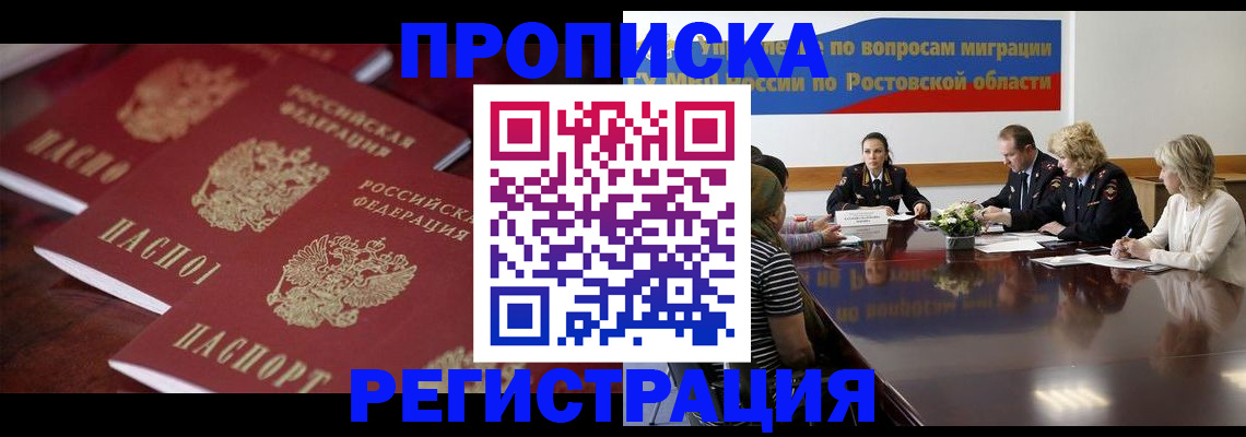 прописка от собственника в Апрелевке