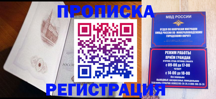 прописка законно в Апрелевке