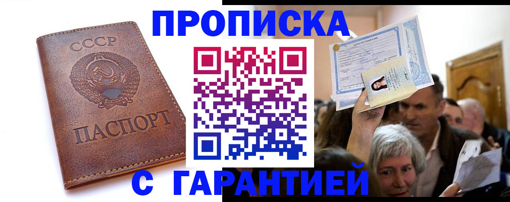 временная регистрация в квартире в Апрелевке